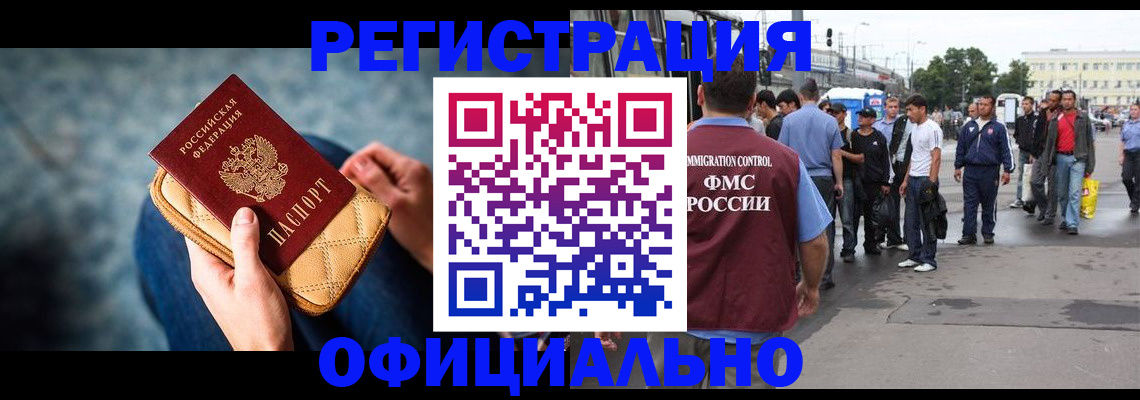 временная регистрация в квартире в Камне-на-Оби