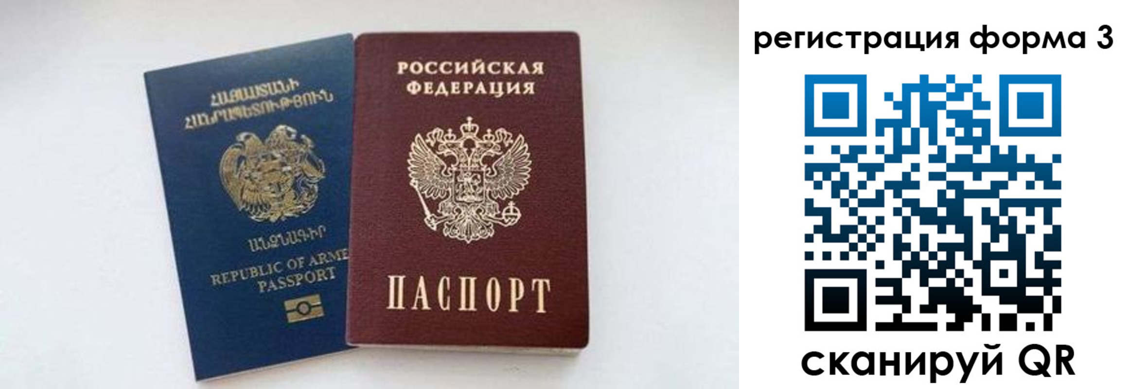 прописка для военкомата в Камне-на-Оби