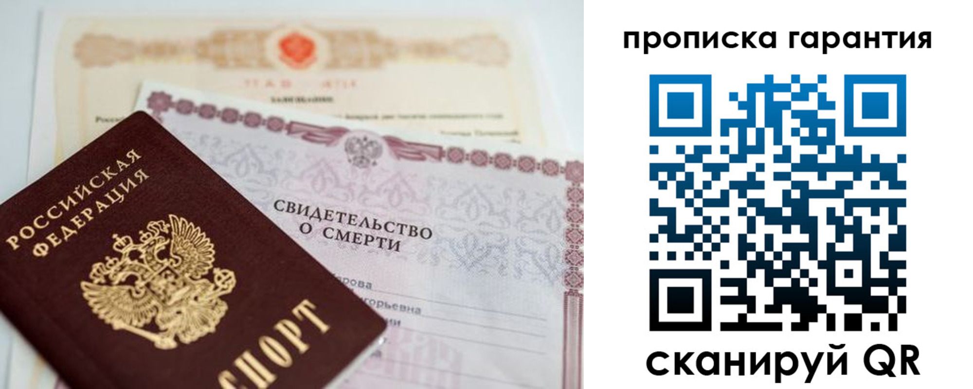 временная регистрация недорого в Камне-на-Оби