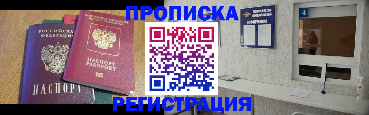 временная регистрация адрес в Камне-на-Оби