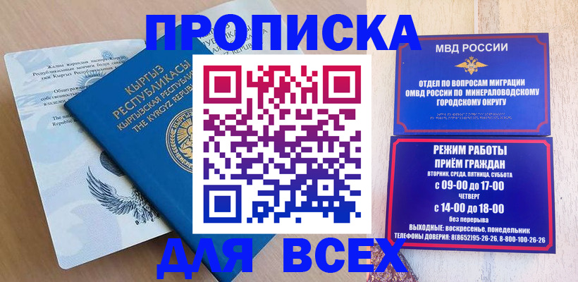временная регистрация поиск в Камне-на-Оби
