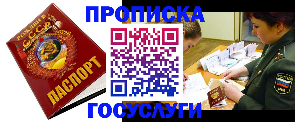 регистрация в Камне-на-Оби