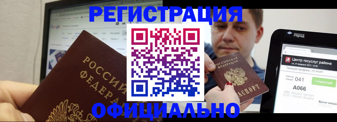 временная регистрация для школы в Камне-на-Оби