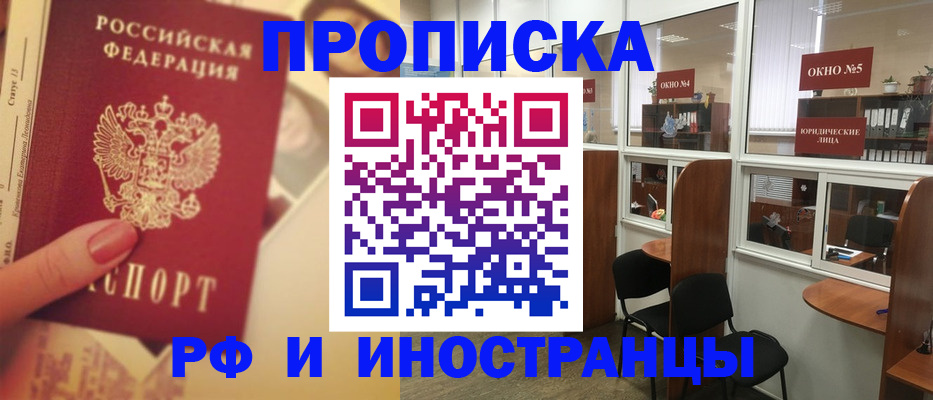 временная регистрация собственник в Камне-на-Оби
