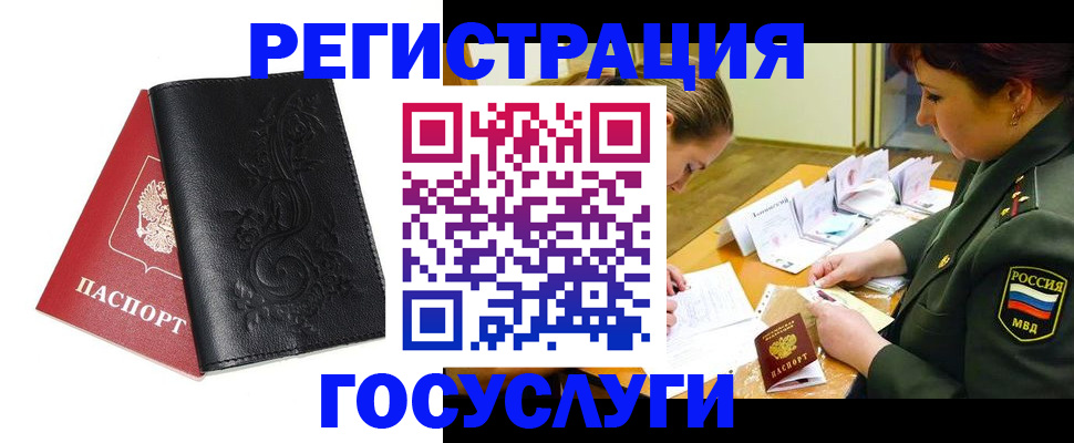 временная регистрация для школы в Камне-на-Оби