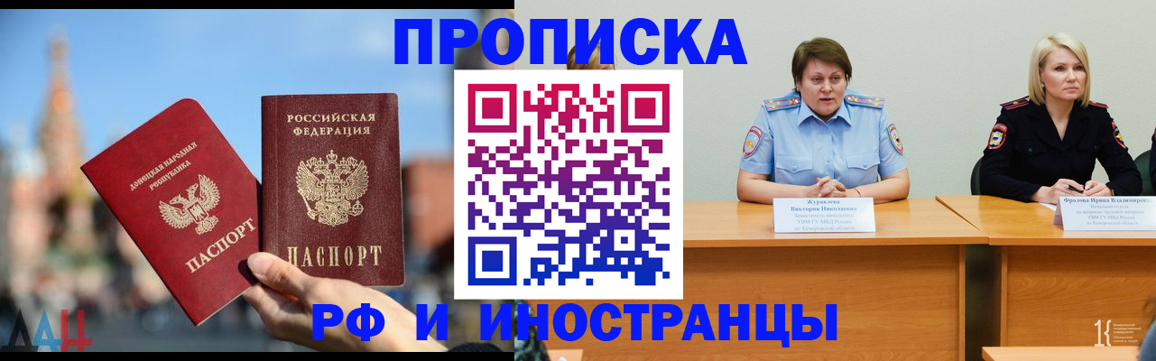 временная регистрация госуслуги в Камне-на-Оби