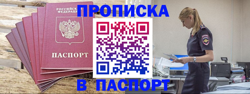 временная регистрация для всех в Камне-на-Оби